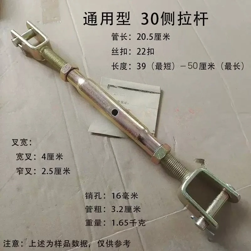 Farm Small 4 Wheel Tractor Suspension Lift Rod Diagonal Side Rod Rear Axle Lifting Linkage Rear Hitch Spare Parts