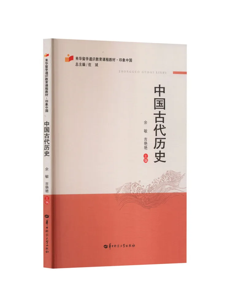 

Книга — Winshare: Китайская древняя история