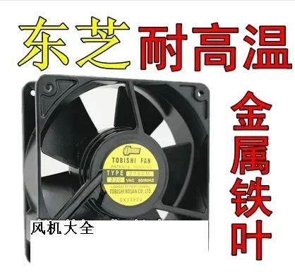 12CM 38mm 220V380V Metal Iron Blade High Temperature Resistant 110V Ball Bearing Fan 12038