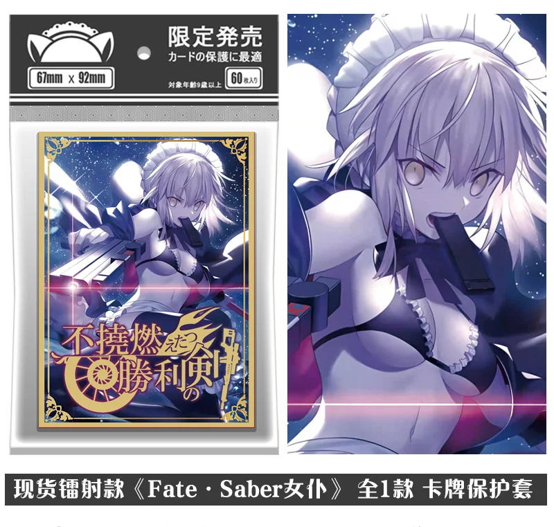 

60pcs/1set Fate FGO Saber Tabletop Card Case Student ID Bus Bank Card Holder Cover Box Toy 3546