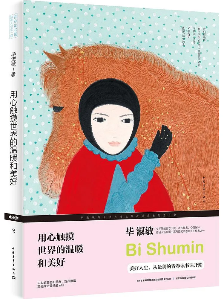 

Book-Winshare: Почувствуйте тепло и красоту мира своим сердцем