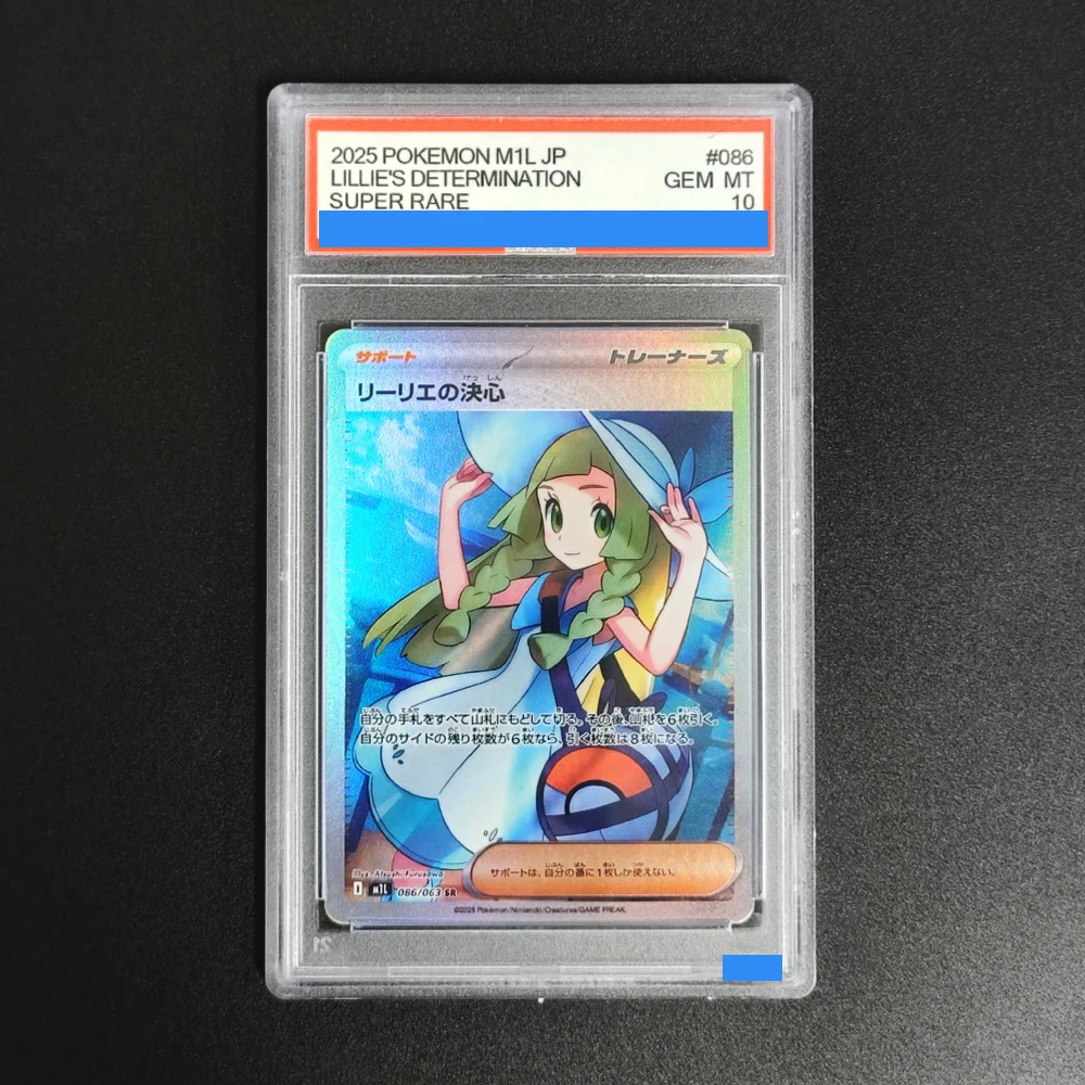 

Прокси-карта POKEMON JAPANESE M1L-MEGA BRAVE # Коллекционная игровая карта 086 LILLIE'S DETERMINATION, классификация 10, для аутентификации