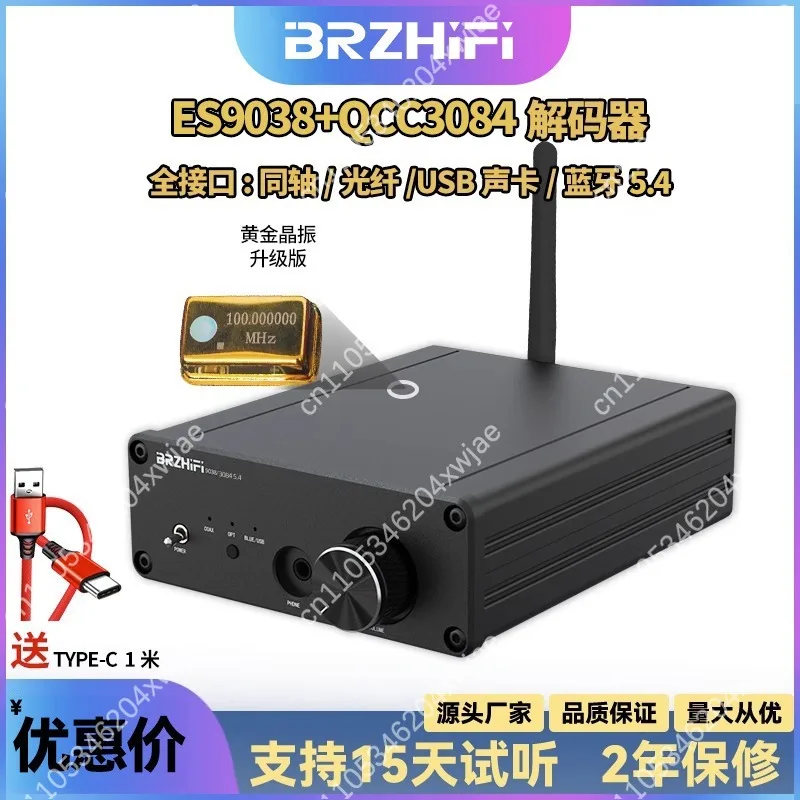 Bluetooth 5.4 Audio Receiver ES9038 DAC Decoder APTX-HD Lossless HiFi Adapter for Home Theater Music