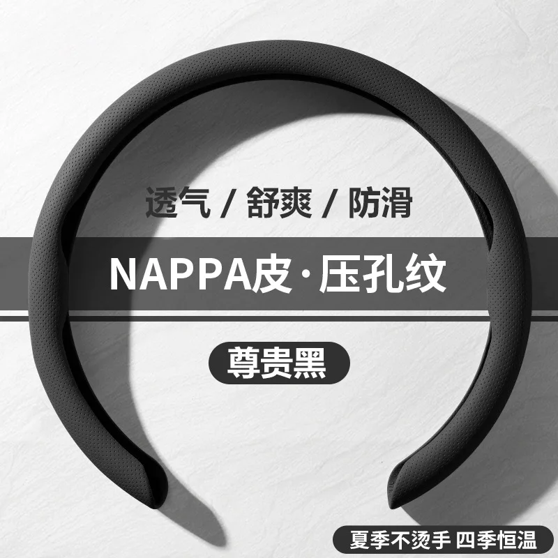 38cm Nappa Leather Car Steering Wheel Cover Sport Style Ultra-thin All-season Universal for Audi BMW Mercedes-Benz Volkswagen