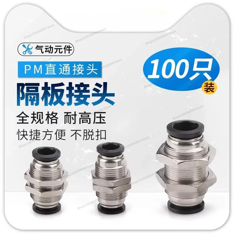 Black tracheal quick plug connector 100 pcs through baffle connector PM4 PM6 PM8 PM10 PM12