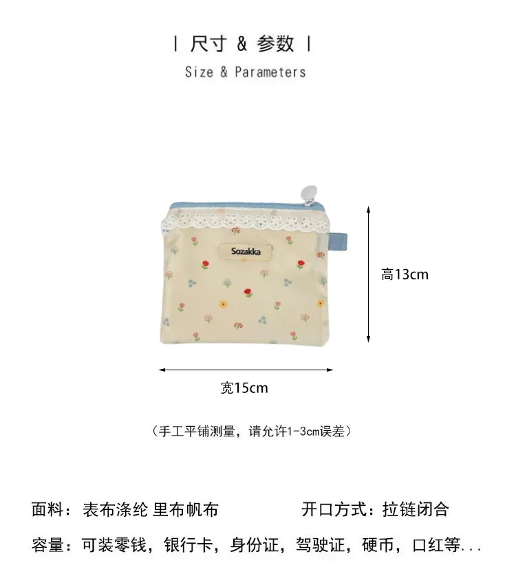Small Fresh Floral Lace Storage Pouch, Portable Carry Bag for Students, Hold Earphones, Data Cables & Coins
