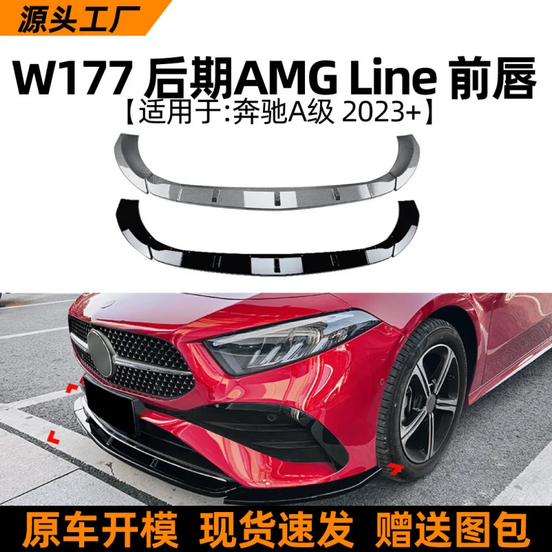 

SAARПодходит для Mercedes-Benz A-Class W177 A180 A200 A35 AMG 2023+ спойлер для губ, аксессуары для модификации переднего бампера