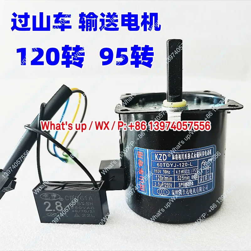Roller Coaster Mahjong Machine Accessories Mahjong Table Conveyor Motor Belt Motor Board Motor 120 RPM