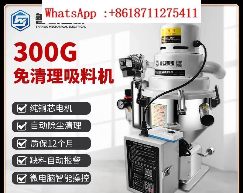 300G Vacuum No Clea…