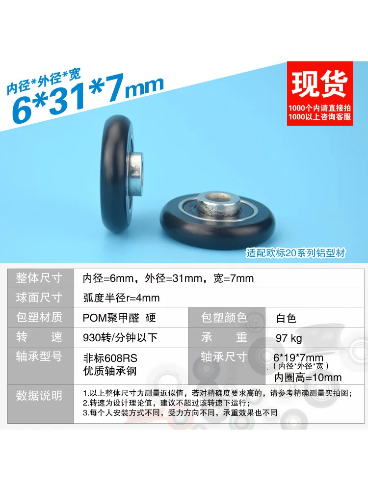 1Pc 6x31x7mm arc spherical cam car pulley non-standard inner ring high nylon wrapped POM polyoxymethylene pulley roller