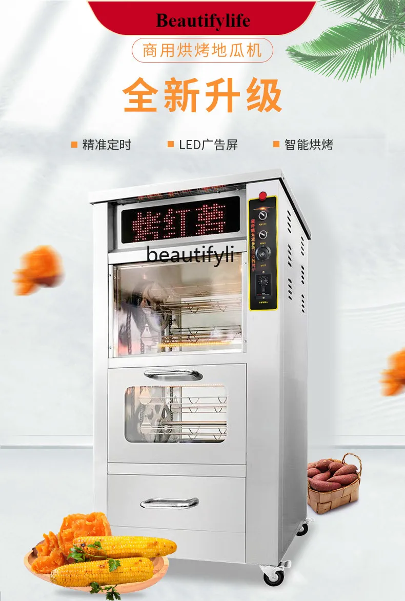 

E132 Sweet Potato Baking Machine Commercial Full-Automatic Furnace Roasted Corn Sweet Potato Electric Oven Baking Oven