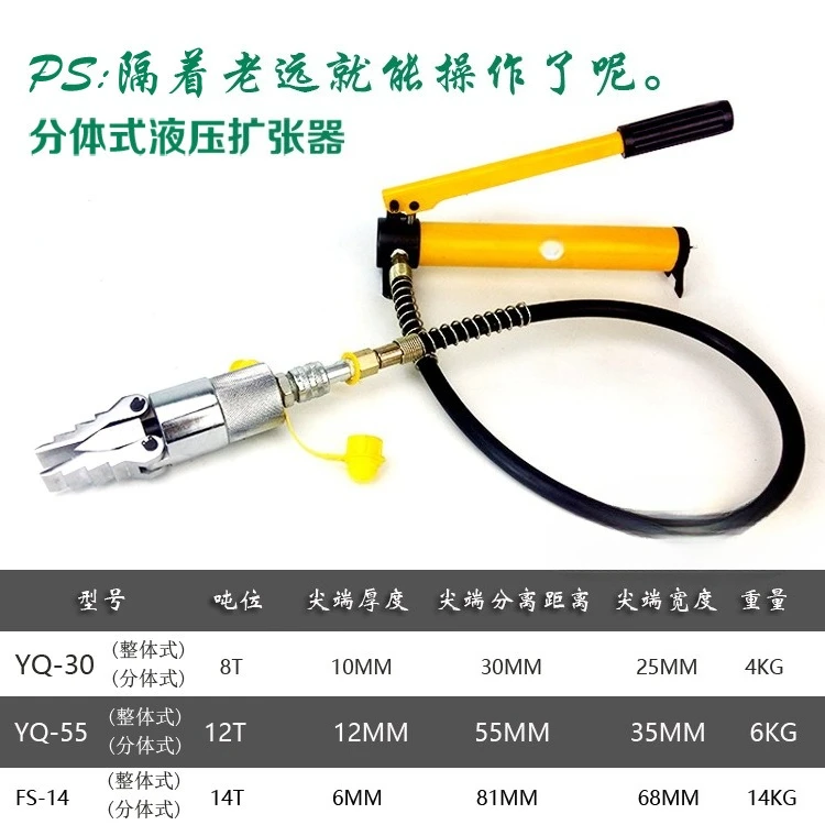 أداة حشية بديلة لصيانة خط أنابيب كسر الحريق الهيدروليكية #3