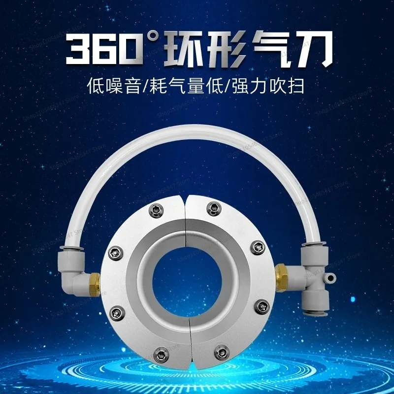 For Aluminum Alloy 360-degree Round Air Knife, Air Blowing Water Blowing Air Ring Stainless Steel Dust Removal and Cooling