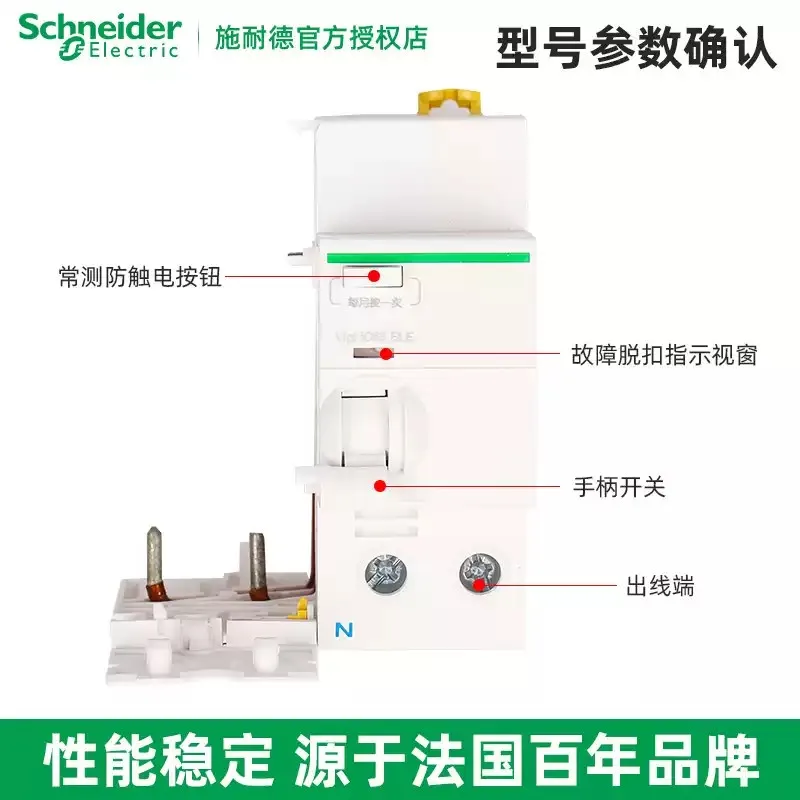 Original Schneider Electric IC65 Leakage Module 2/3/4P VIGI ELE 40/63/80A 30/100/300MA