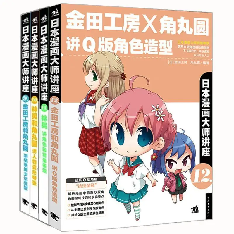 Japanese Manga Master Lecture Series Official Genuine Vol 1-24 How To Draw Kawaii/Beautiful Girls Drawing Anime/Sketch Art Book