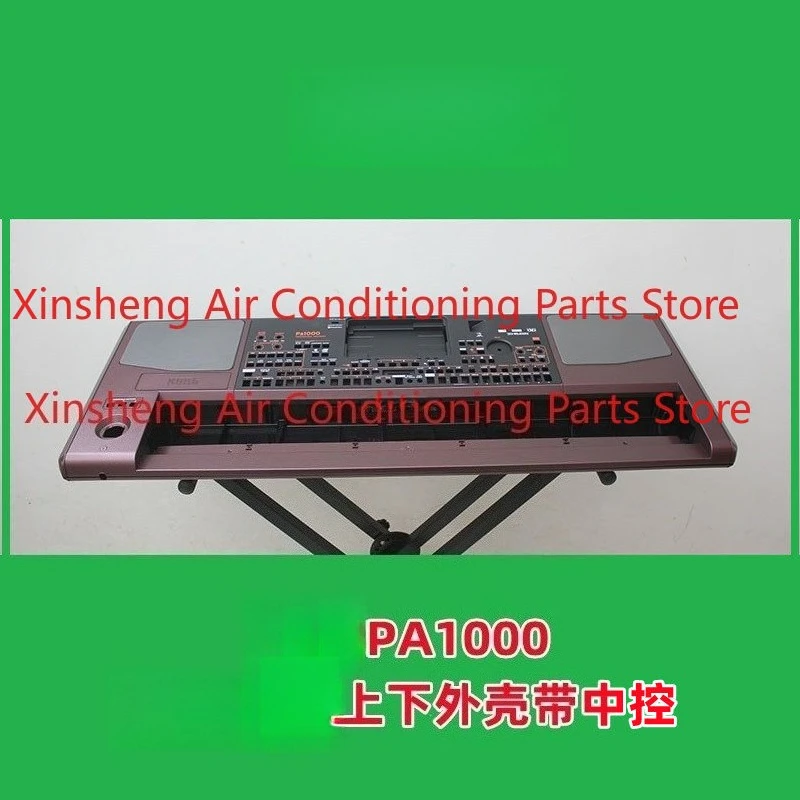 Suitable for KORG PA1000, PA700 upper shell, lower shell, central control, upper and lower cover shells