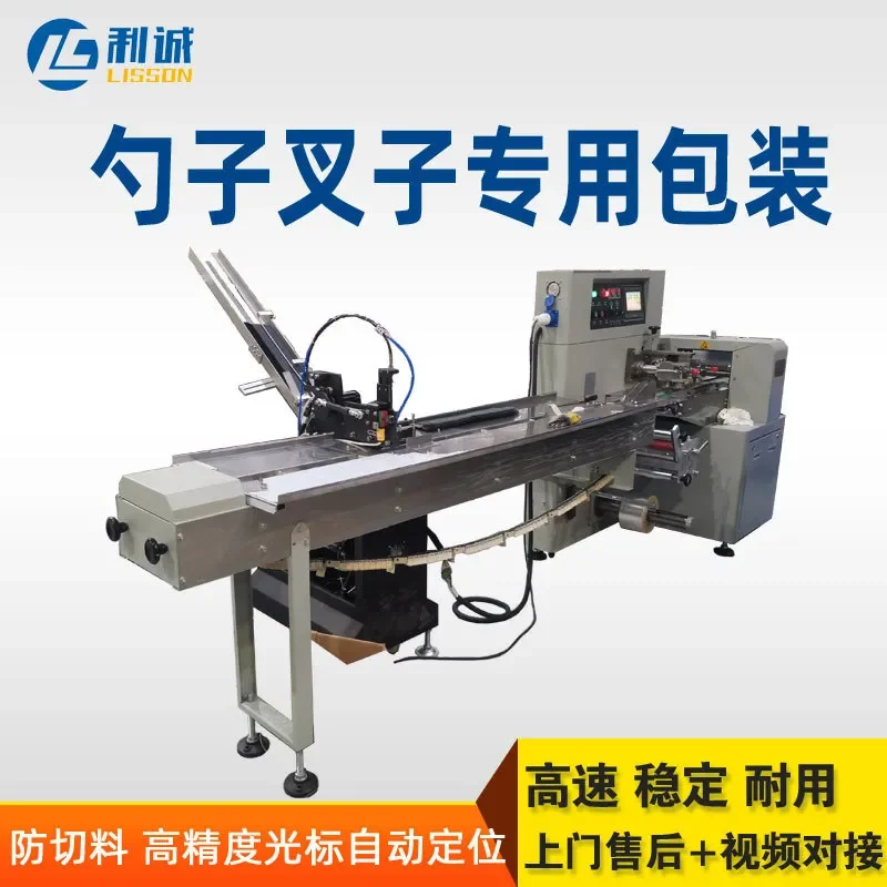 Recycling Machine 2026 Multifunctional paper towels, chopsticks, toothpicks, automatic pillow packaging machine, knife, fork,