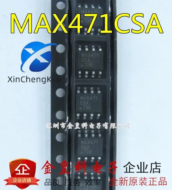 

10pcs original new MAX471CSA MAX471ESA+high side current detection amplifier IC SOP-8