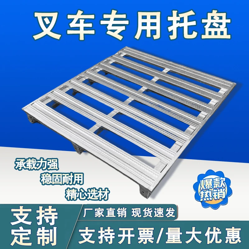 Heavy-duty  Steel pallets Forklift iron Industrial storage shelves Logistics turnover Iron pallets