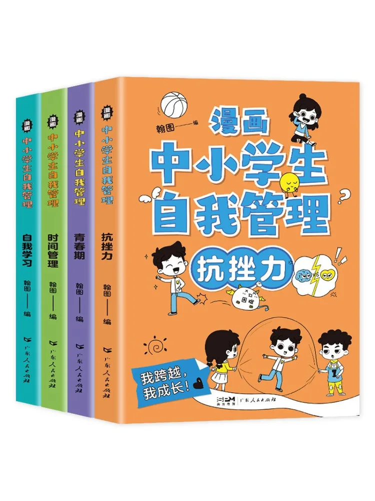 

Книга-Винзац Самоучение для учащихся начальной и средней школы в комиксах, всего 4 тома