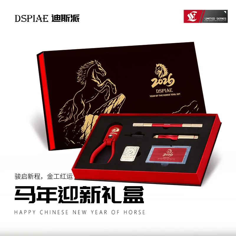 Édition limitée DSPIAE à collectionner 2026 année du cheval outils de fabrication de modèles Kit de modélisation amateur