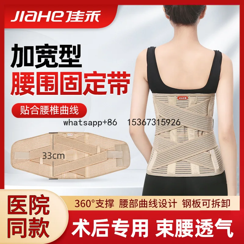 Belt: D16 lumbar spine strain, a fixation, high-elastic and breathable steel plate, detachable abdomen