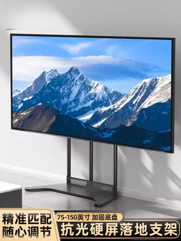 Giant screen TV floor stand, cart, conference teaching all-in-one machine, large screen universal TV hanger, no punching