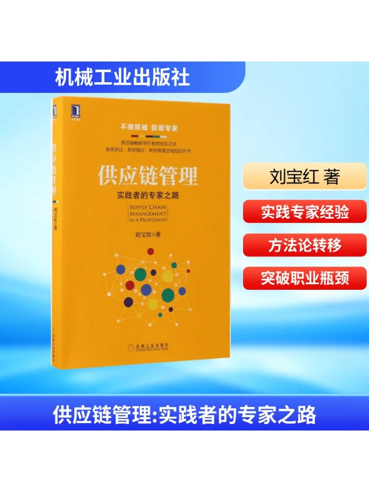 

Book-Winshare Supply Chain Management The Expert Path для практиков