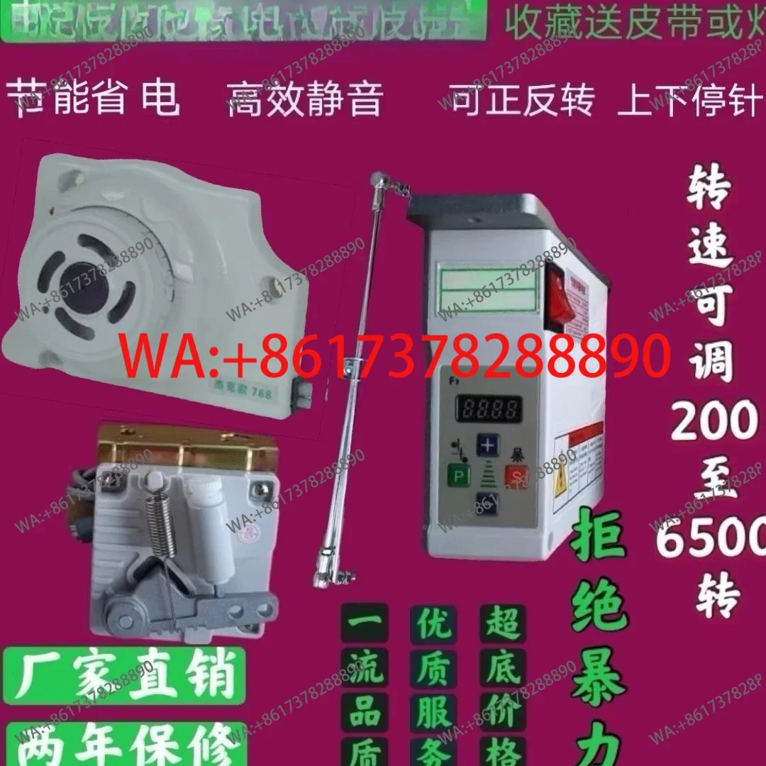 

Energy-saving motor Sewing machine Jack model oversewing direct drive 768 manufacturer motor