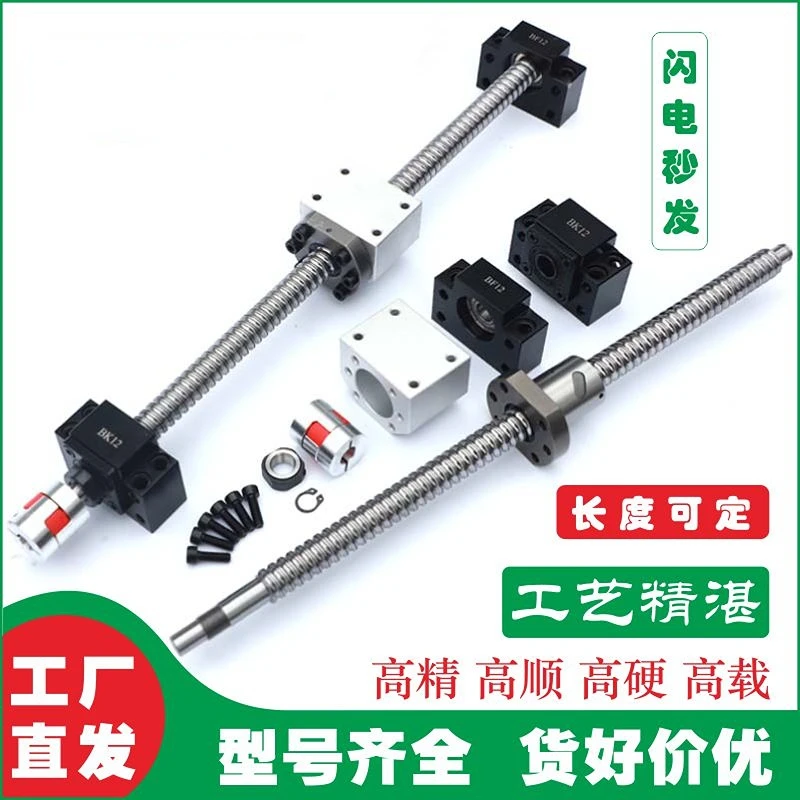 Ball Screw Set Screw Nut Full Set Module Sliding Table Sfu1605 Linear Guide Optical Axis 2005 2505