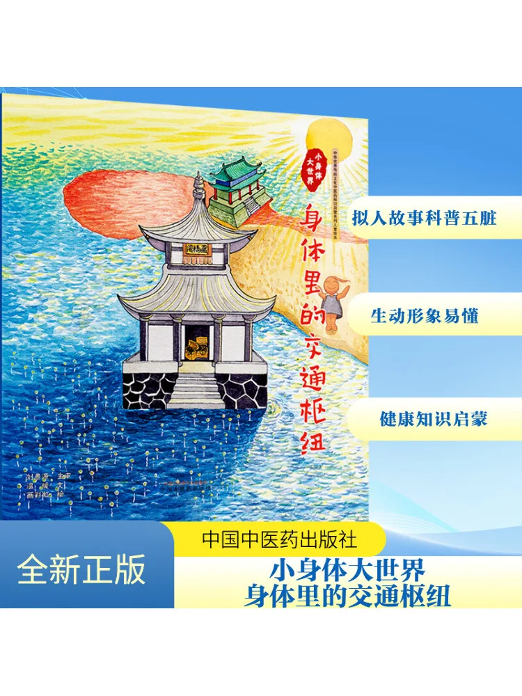 

Книга-Winshare Маленькое тело Большой мир Центральный концентратор тела