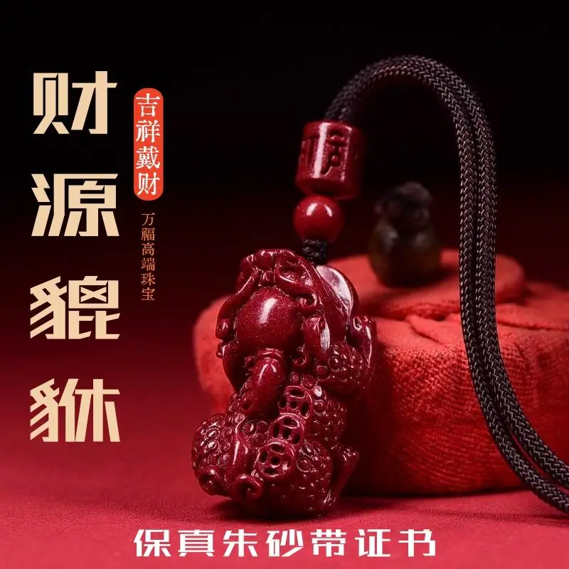 

Подвеска Kai Yun Zhao Cai Zhu Sha Pi Xiu, подвеска на шею из натурального минерала, подвеска для пары