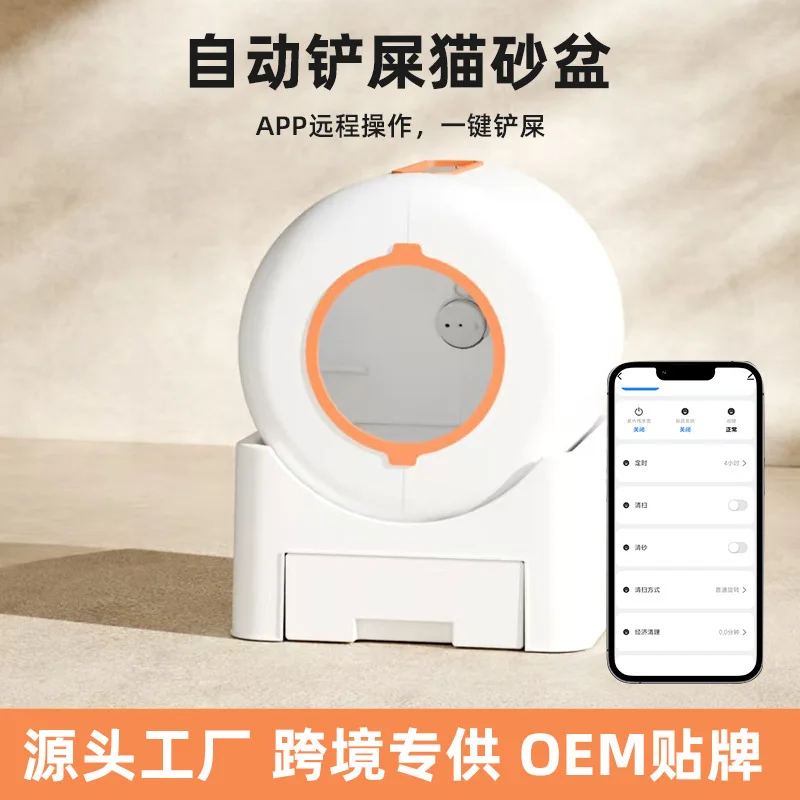 

Smart Self-Cleaning Cat Litter Box for Large Cats Fully Enclosed Anti-Spill Automatic Odor-Removing Electric Cat Toilet