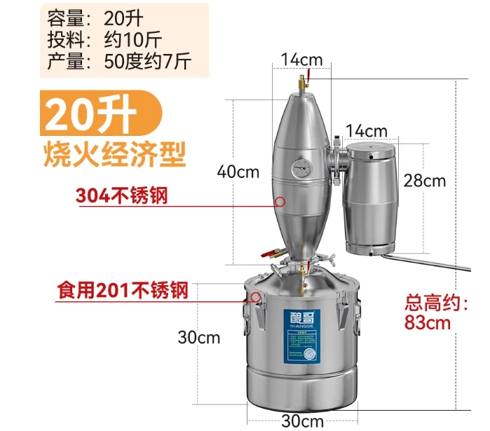 النار من نوع 20/30/50/70L معدات تقطير الكحول النبيذ المقطر آلة تدمير الزيت العطري #4