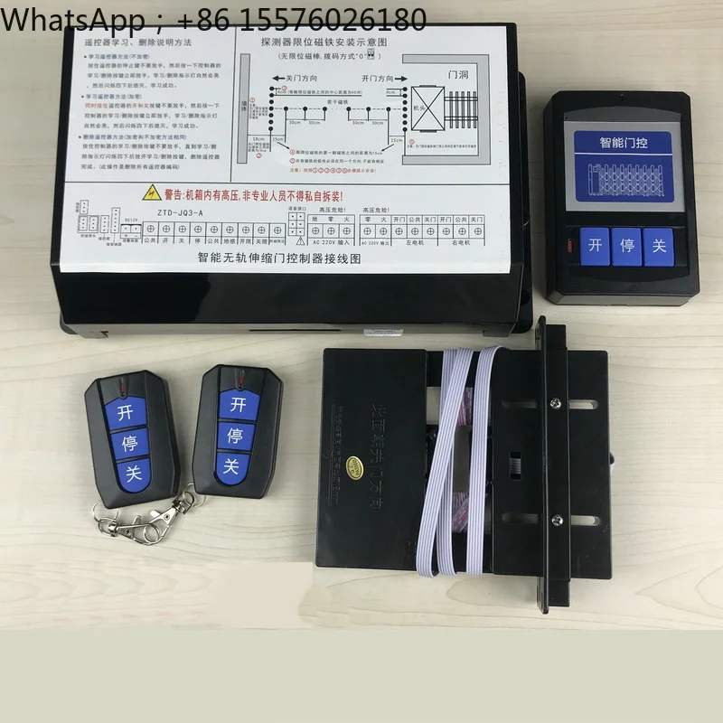 Intelligent trackless telescopic door controller translation door Zhitongda new robot ZTD-JQ3-A