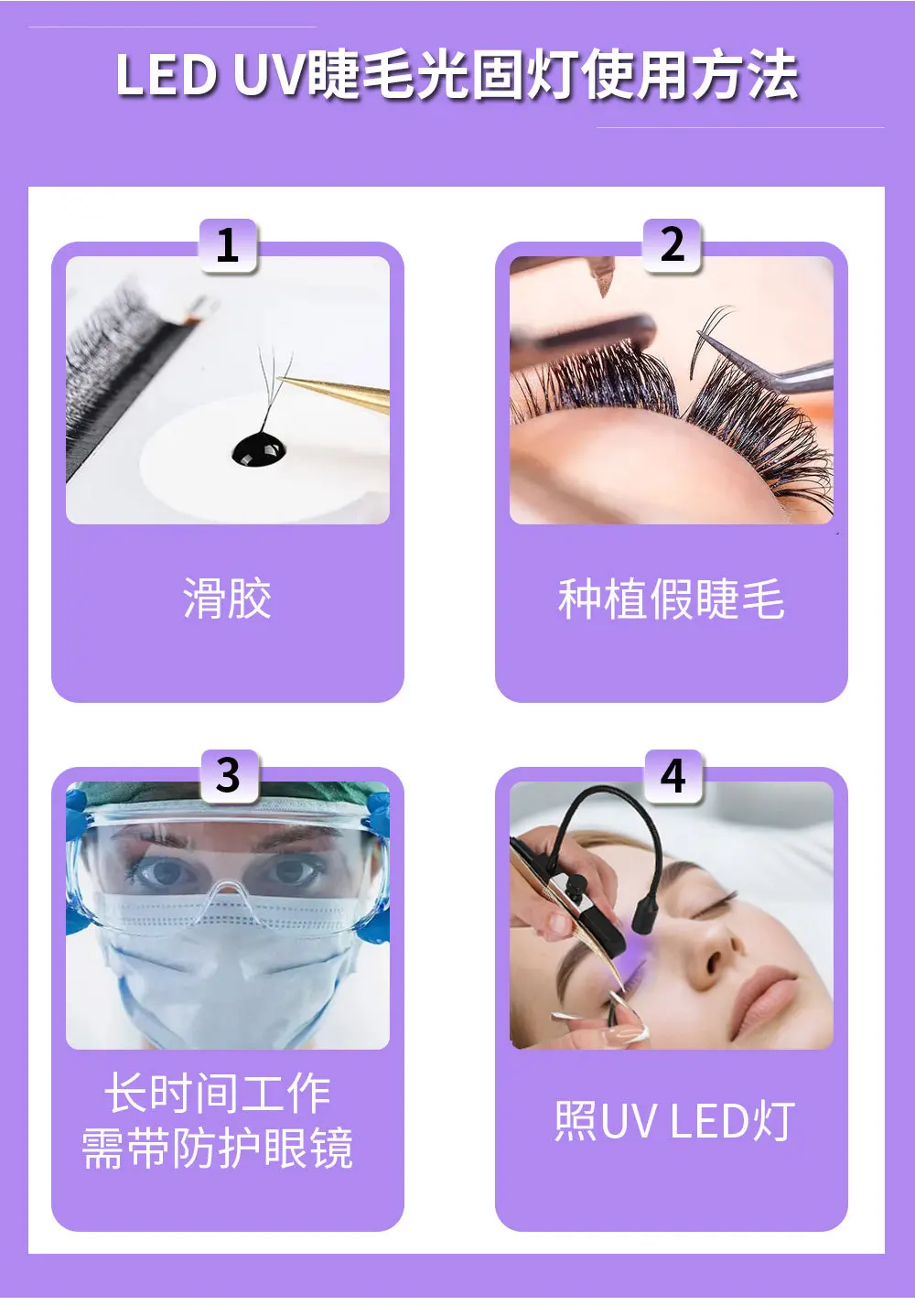 LED UVまつげ接着剤ランプ付きハンドヘルドまつげピンセット ライト付きピンセット