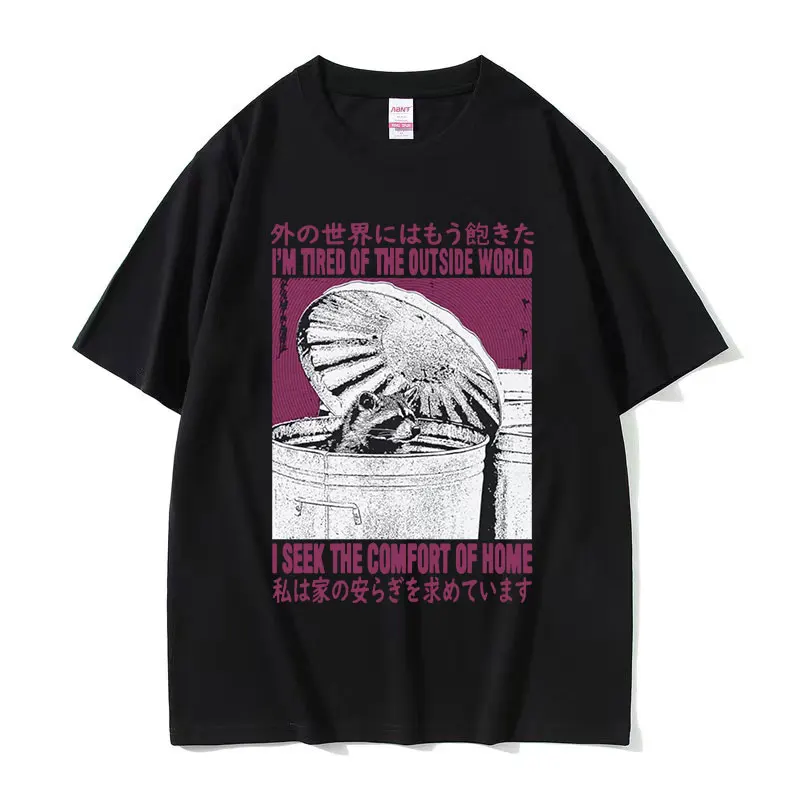 私は家での快適さを求めています面白いアライグマグラフィック Tシャツ男性女性レトロ O ネックファッション通気性トップス