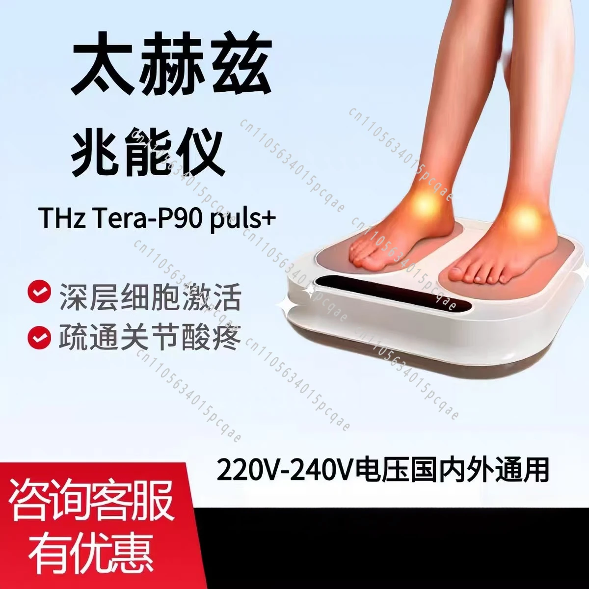 Thz Hz Foot Spa Product Tera Hz IMD Display Screen for The Elderly New Olylife Tera P90 Plus Enhanced Terahertz Foot Massager