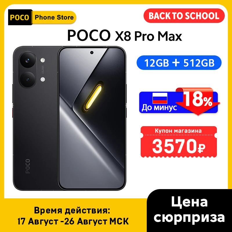 POCO X8 Pro Max スマートフォン グローバル版 Dimensity 9500s 6.83