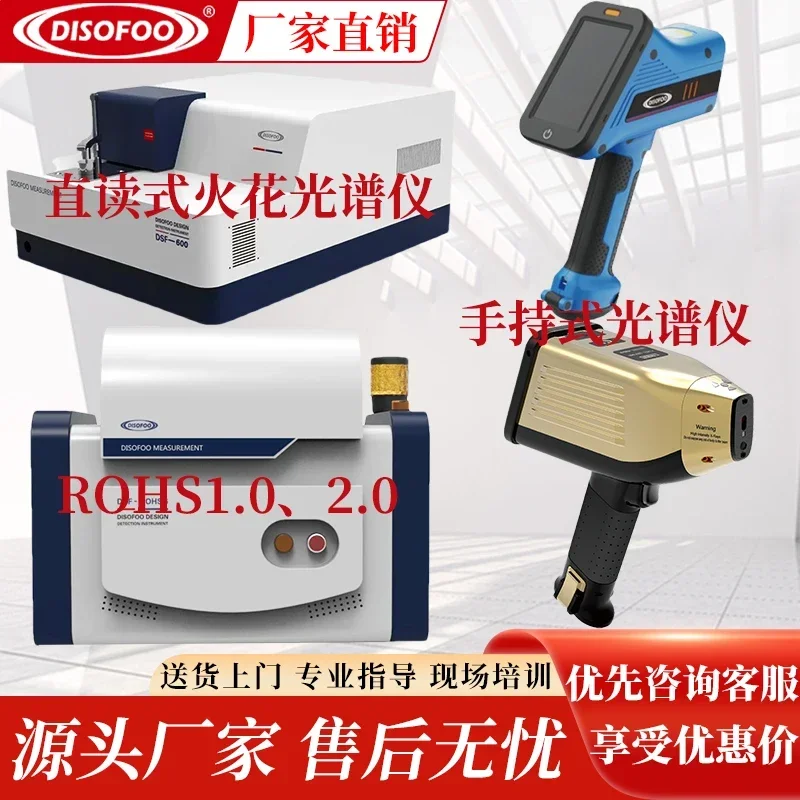Spectrometer metal composition element analyzer portable handheld X-ray fluorescence spectrometer direct reading spectrometer
