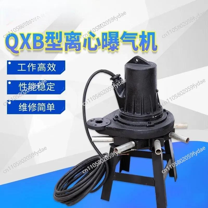 

Centrifugal Submersible Aerator, Underwater Submersible Push Flow High and Low Speed Aerator for Aerobic and Aerobic