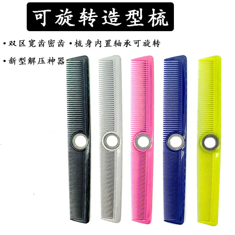 

Rotating hair comb with bearings, double-sided hair comb with built-in scale, hair stylist specific decompression hair comb