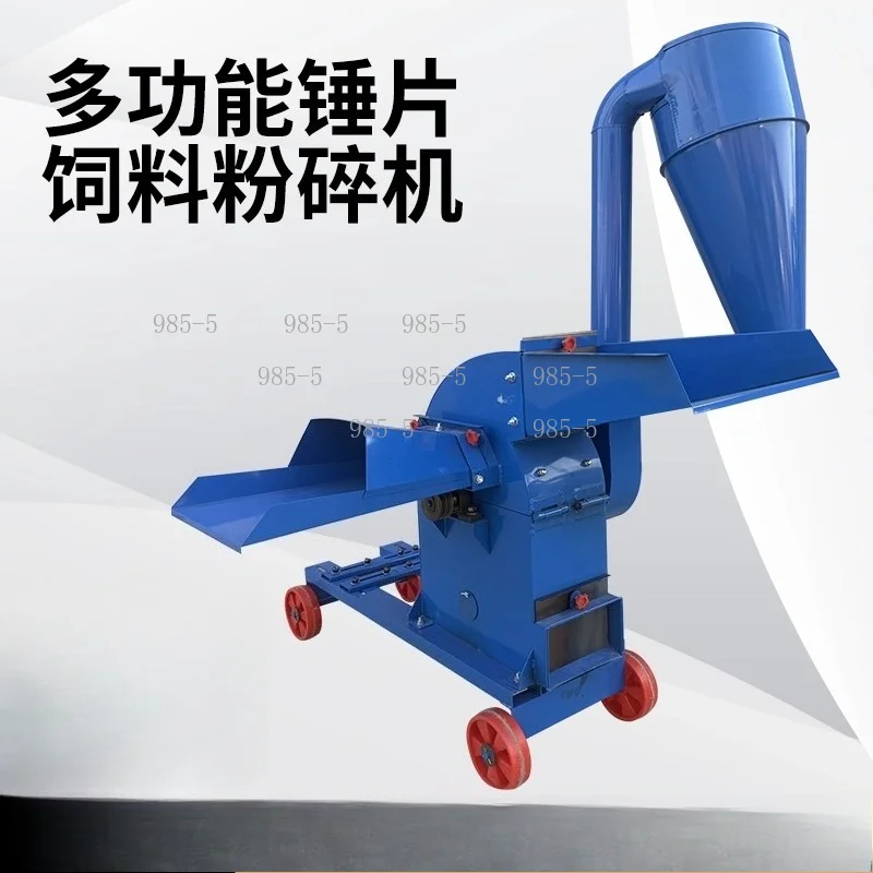 Large & Small Household Breeding Feed Crusher, Hammer Plate Type for Corn Cobs, Soybean Meal, Coarse Grains, Forage