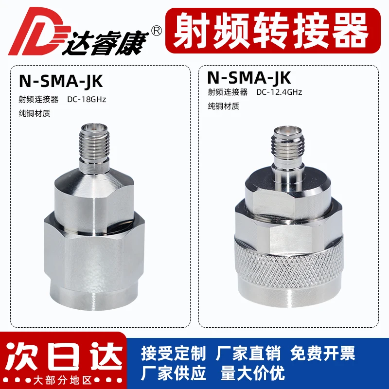 High quality N to SMA female test head N-J to SMA12.4G N inner screw inner needle to SMA outer screw inner hole 18G