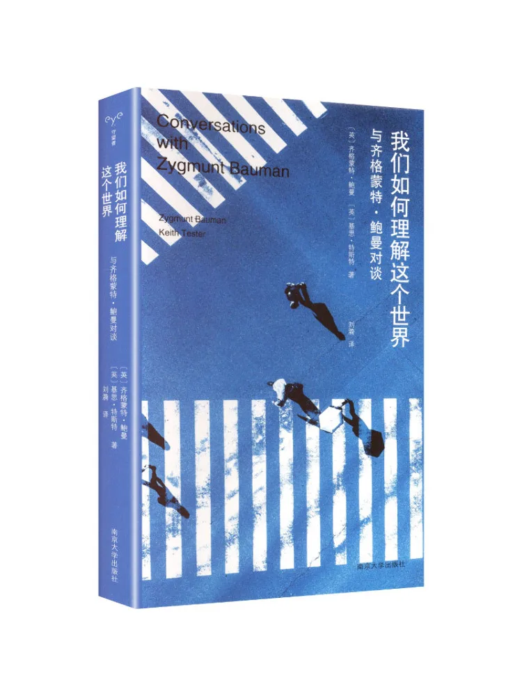 Book-Winshare How Do We Understand This World?