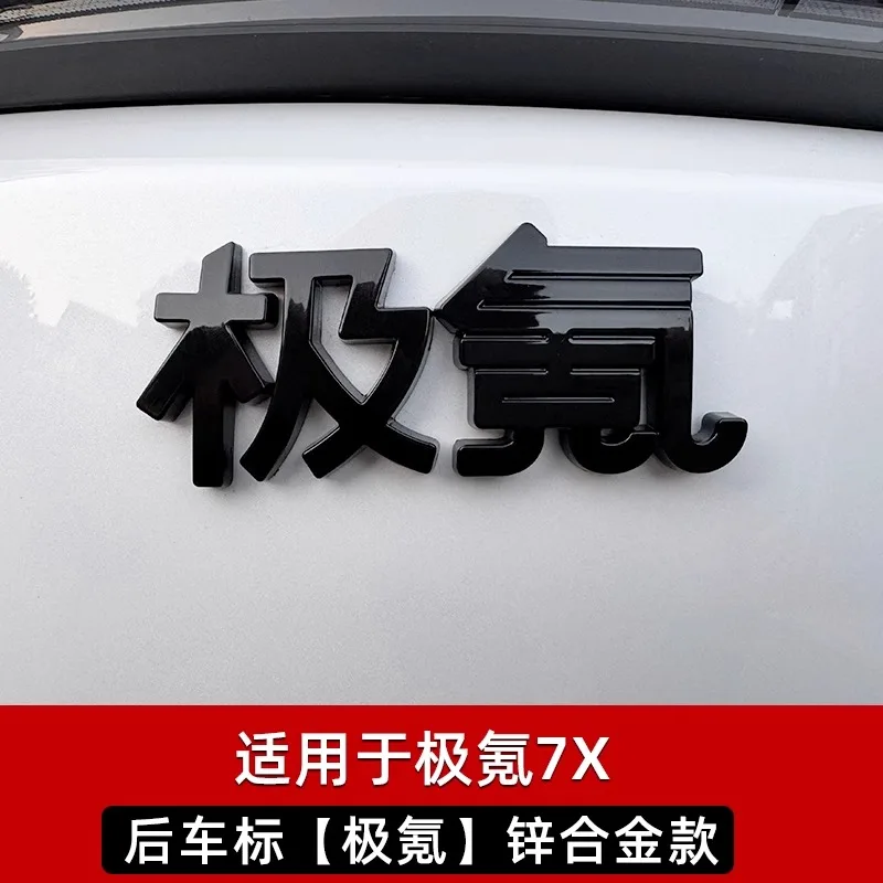 زخرفة شعار السيارة باللون الأسود - ملصق شارة صندوق السيارة الخلفي من سبائك الزنك لـ ZEEKR 7X