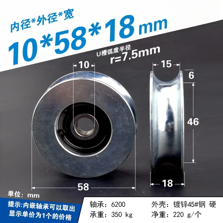 6200 bearing embedded spring pulley guide wheel 6 cm steel galvanized iron wire rope grooved 10 * 58