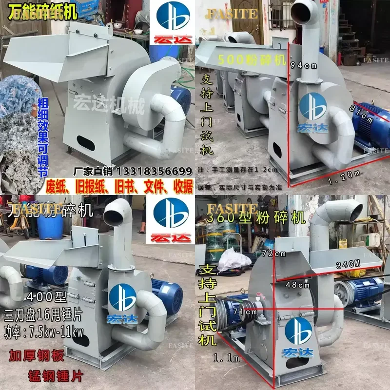 For Universal Shredder Old Books Waste Paper Newspaper Office Documents Receipts Destroy High Capacity Heavy Duty Home