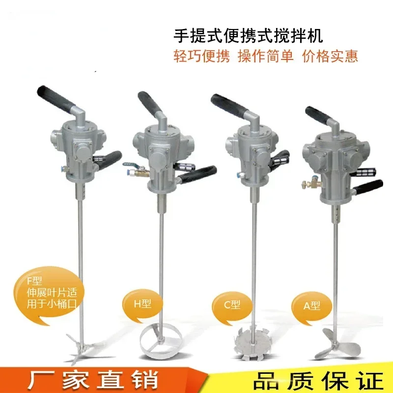 

Bestselling Pneumatic Mixer 50 Gallon Paint Coating Stirring Vertical Portable Small Handheld Mixer