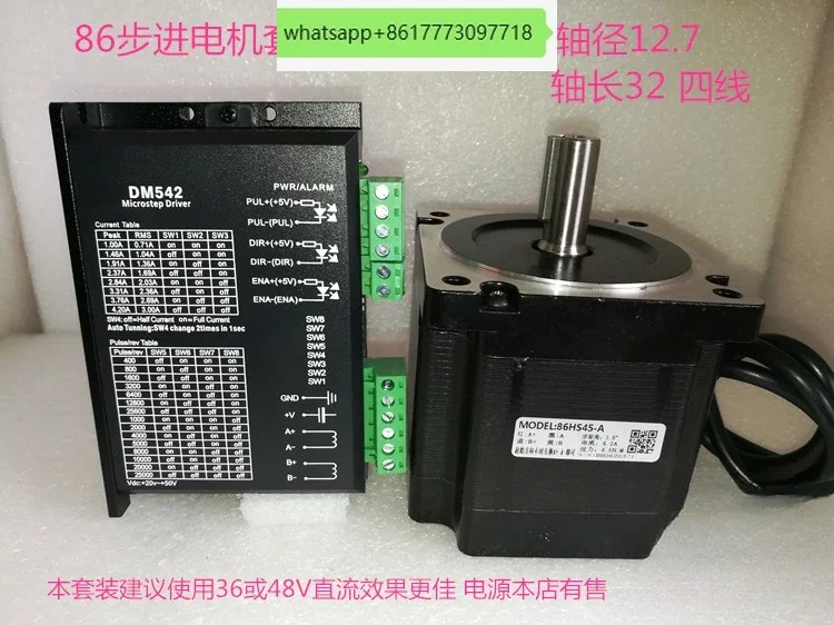 

86 stepper motor set 86HS45+DM542 driver/length 80MM/4.5N. M